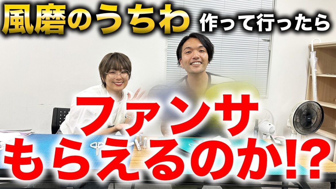 【推し活】timeleszのライブに自作のアイドルうちわで参戦!【見取り図盛山】