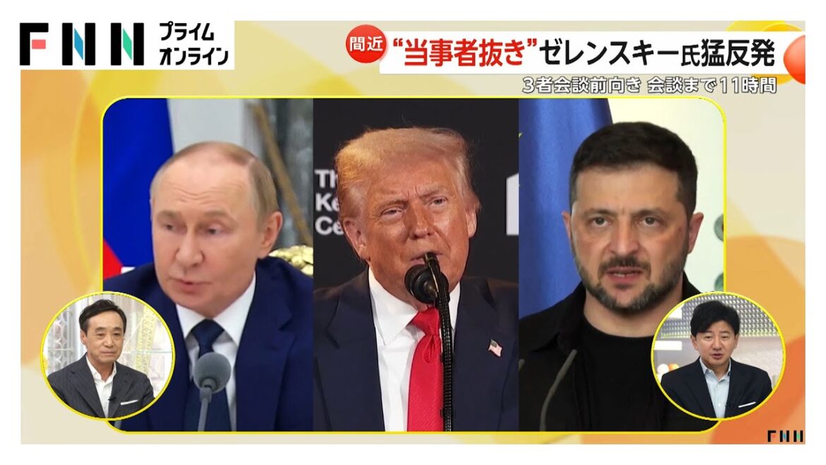 米露首脳会談…トランプ大統領「失敗の可能性25%」攻撃続けるプーチン大統領に疑心暗鬼か?ロシアでは早くも「勝利」報道