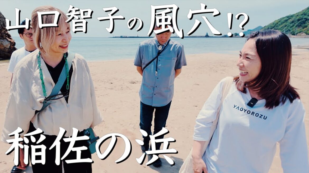いな? さあ? 神迎えの浜 出雲紀行3
