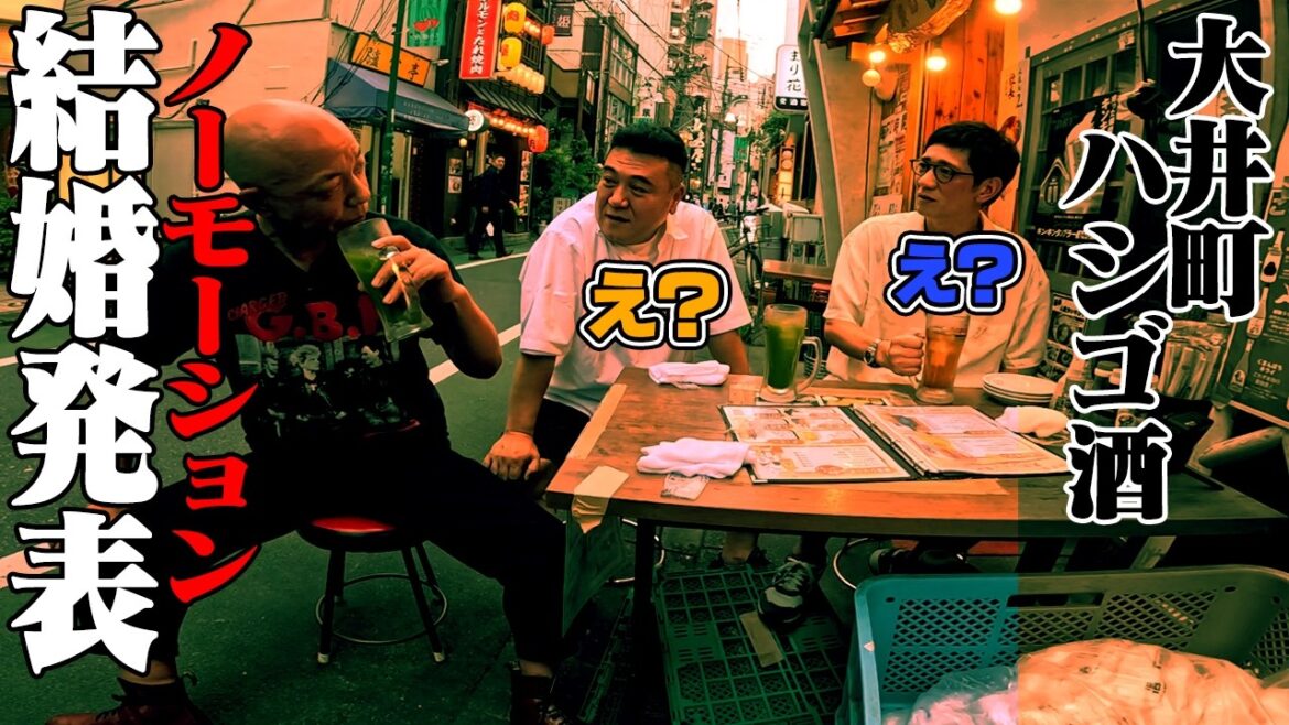 【バイきんぐ小峠と品川界隈ツアーその⑨】小峠さんノーモーション結婚発表!