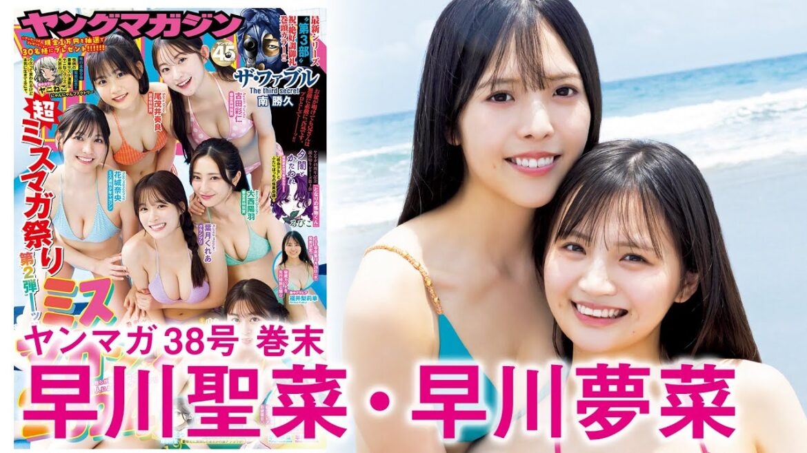 【More Sisters】リアル姉妹ユニットでの初グラビア! 仲良し姉妹でのリゾート旅行❤️