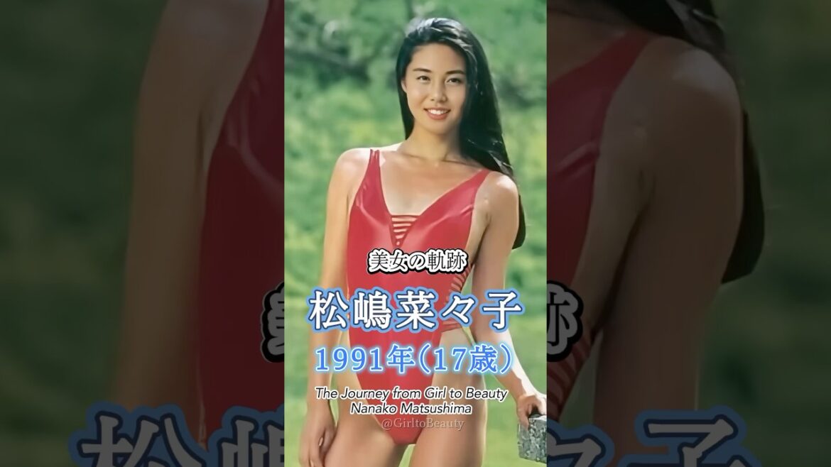 松嶋菜々子の少女から美女へ “美女の軌跡”
