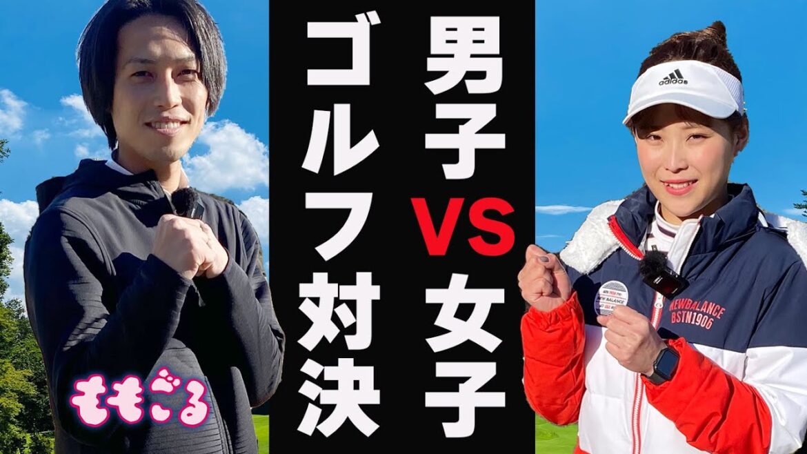 【ゴルフ対決】鹿沼グループZ世代 NO1決定戦!