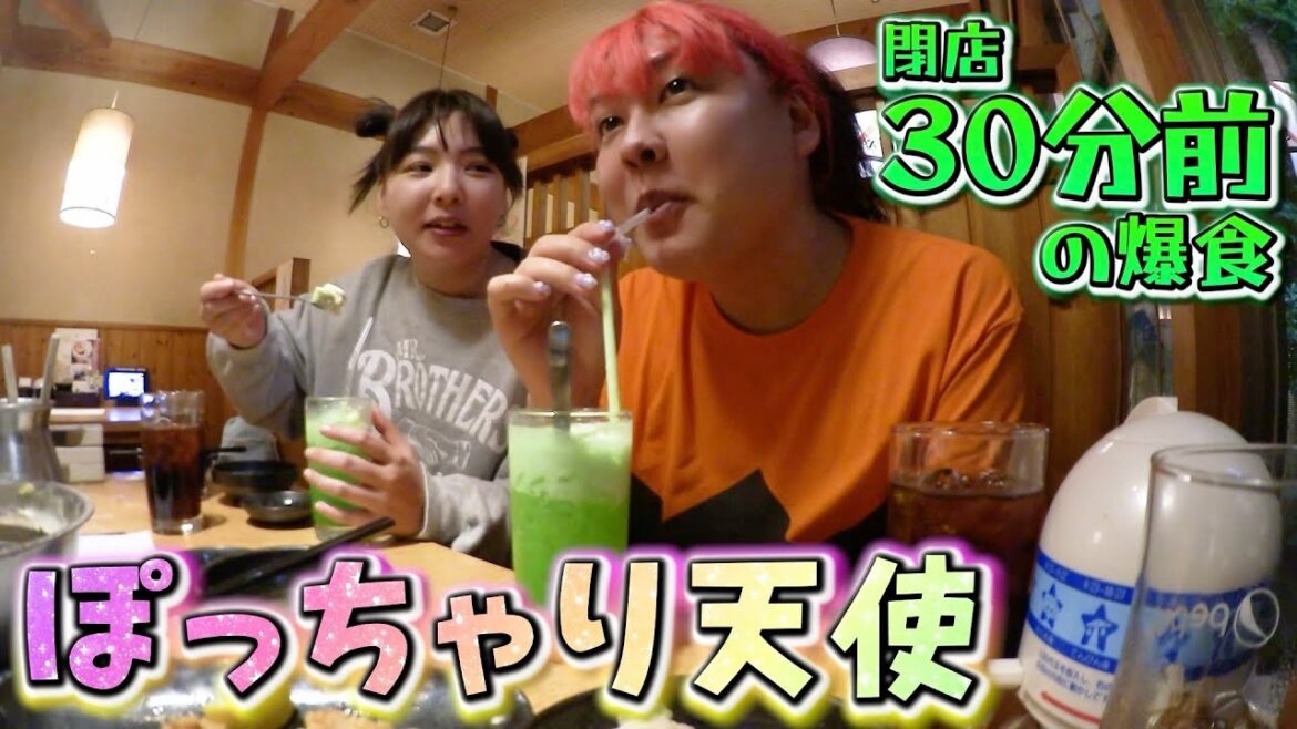 【野呂佳代&ぺえ】閉店前の駆け込みおかわり飯がうますぎて震える