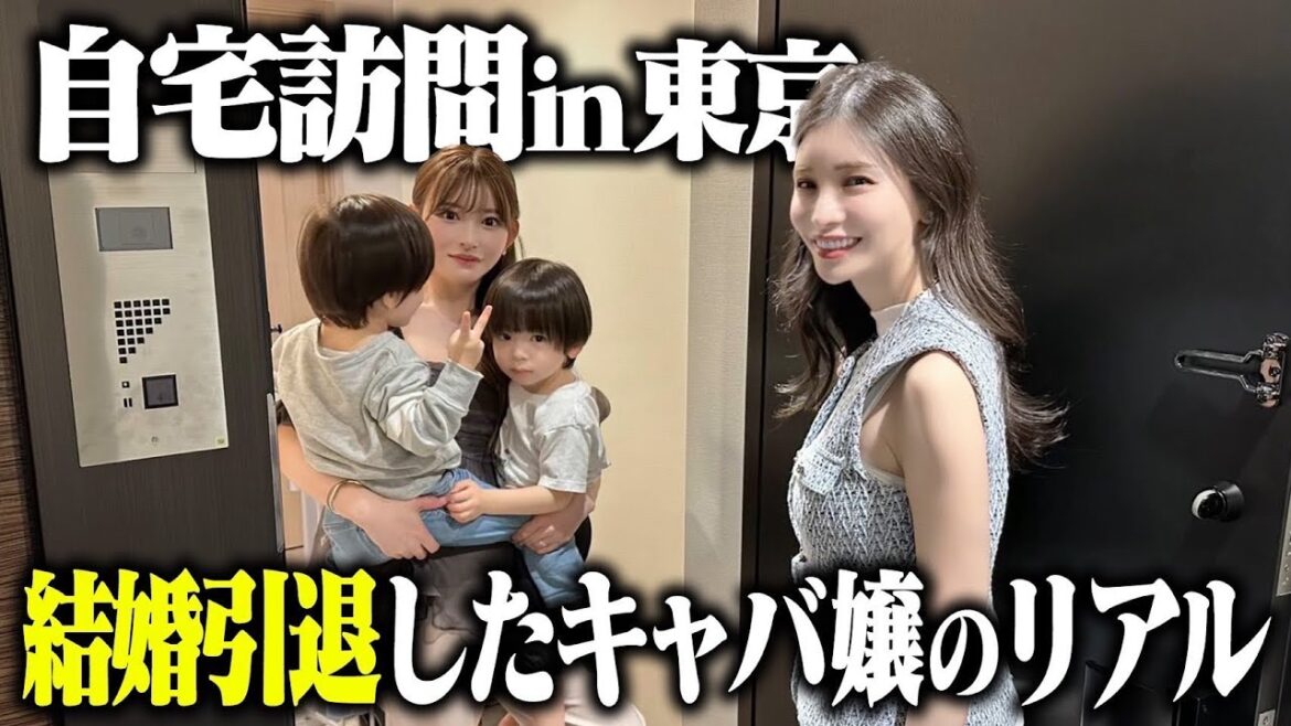 【自宅訪問】双子ママの元キャバ嬢に会いに行ってみた!