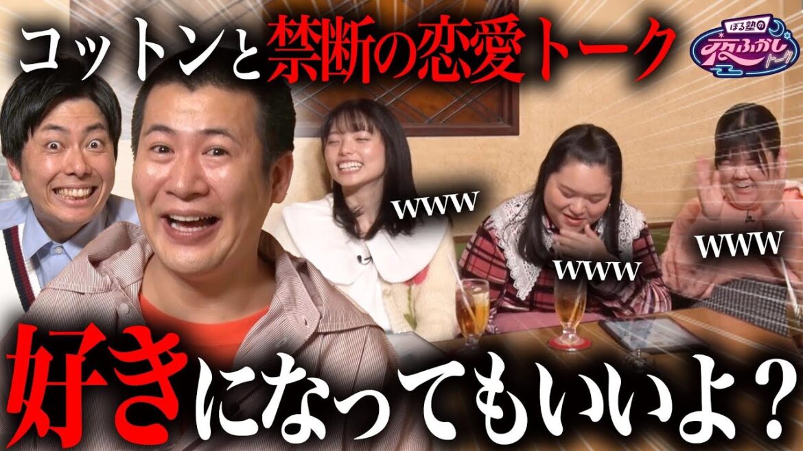 【コットン×ぼる塾】イケメン副社長との契約結婚!?あなたならどうする?|#ぼるふか 23