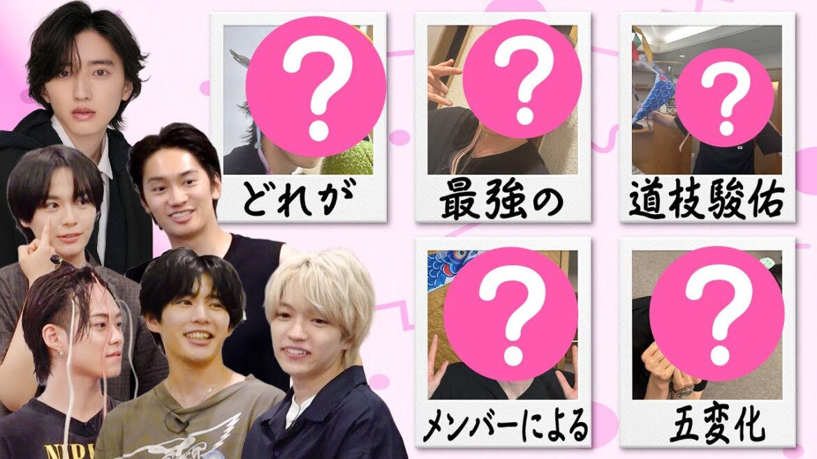 なにわ男子【ボク的道枝駿佑】あなたはどのみっちーがお好きですか?