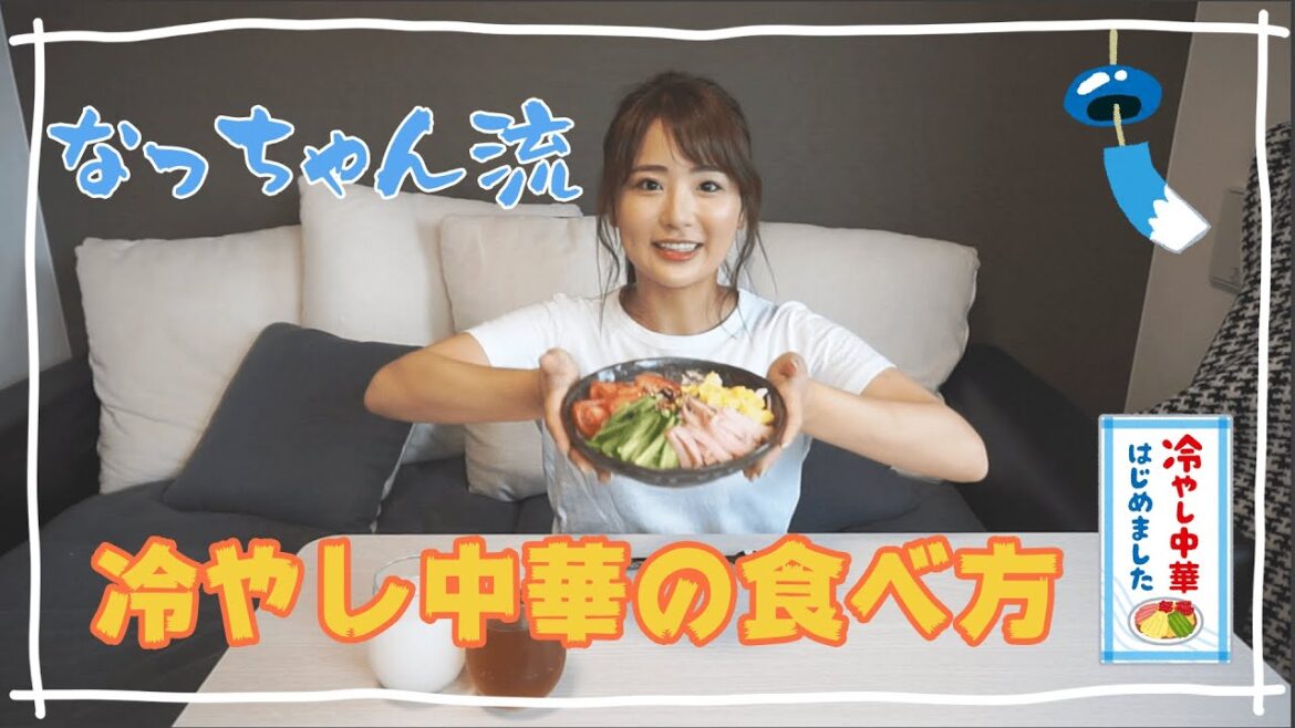 【猛暑に負けるな!】夏の定番、冷やし中華を平嶋夏海流に作ってみた!その結果は。。