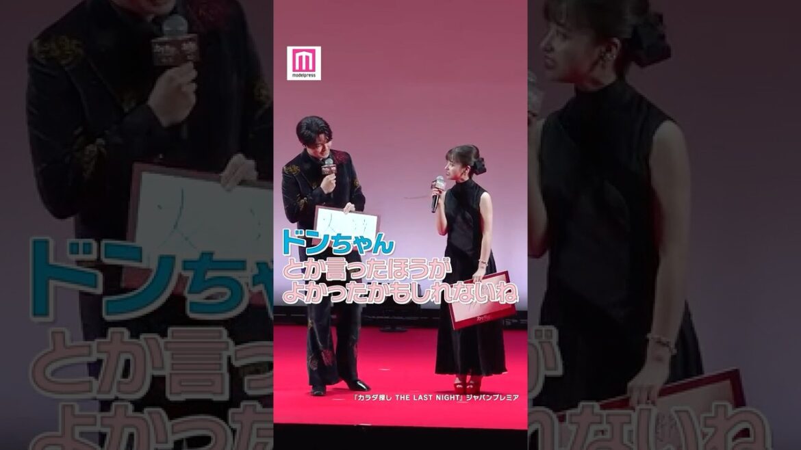 眞栄田郷敦、探しているものは“友達”💭【「カラダ探し THE LAST NIGHT」ジャパンプレミア】 #shorts