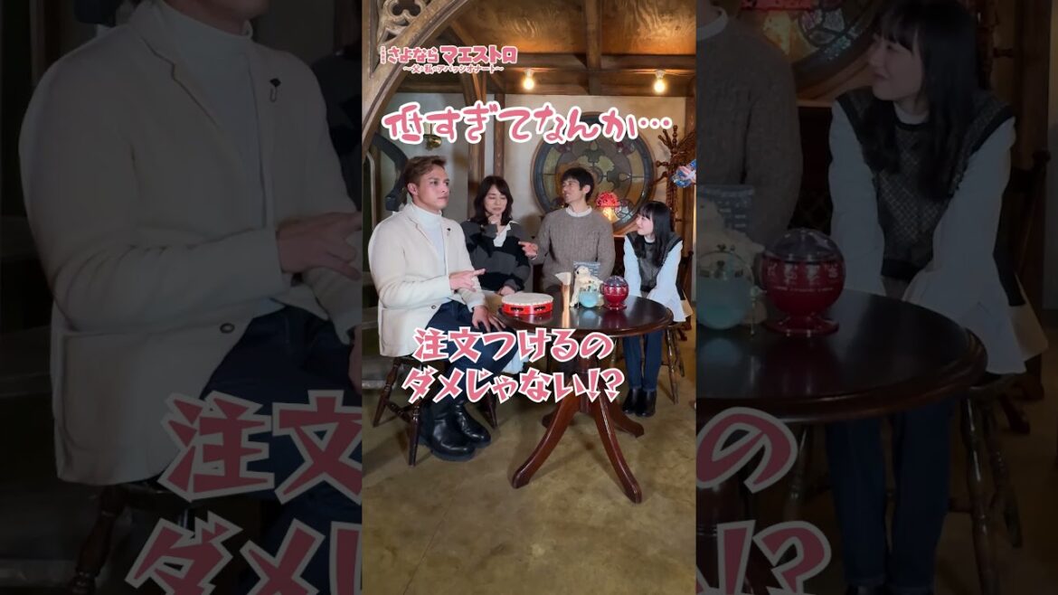 「#大西利空 の吹く音を当てろ!!」 #さよならマエストロ #西島秀俊 #芦田愛菜 #石田ゆり子 #満島真之介