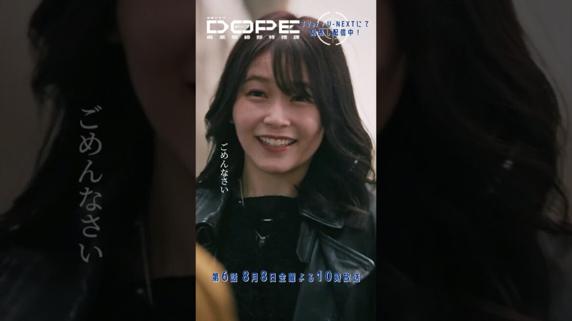 『#DOPE 麻薬取締部特捜課』最悪だったなぁ #新木優子 #久間田琳加