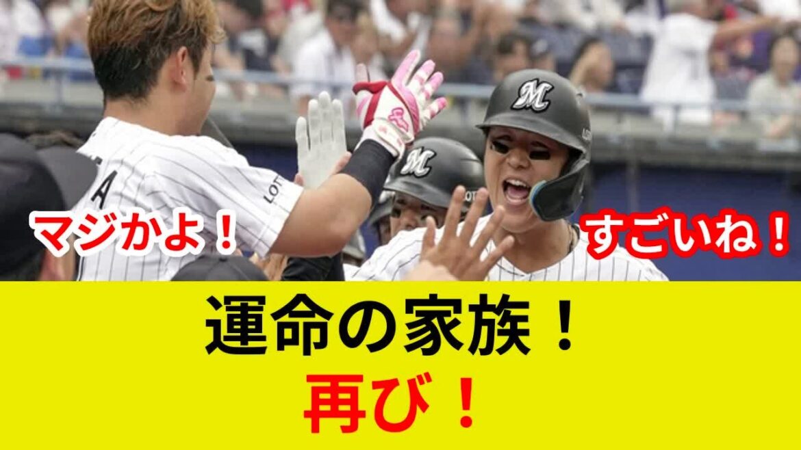 “山口航輝 妻・多田愛佳が激白! 衝撃の誕生日!” 独占!愛娘からの祝福、そして劇的展開?