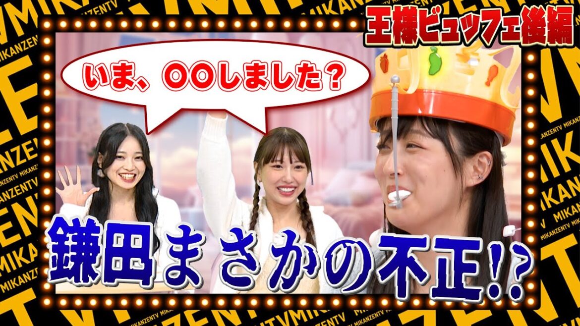 【ゲーム】まさかの不正発覚!? マシュマロを食べてビリビリを回避せよ!【SKE48】