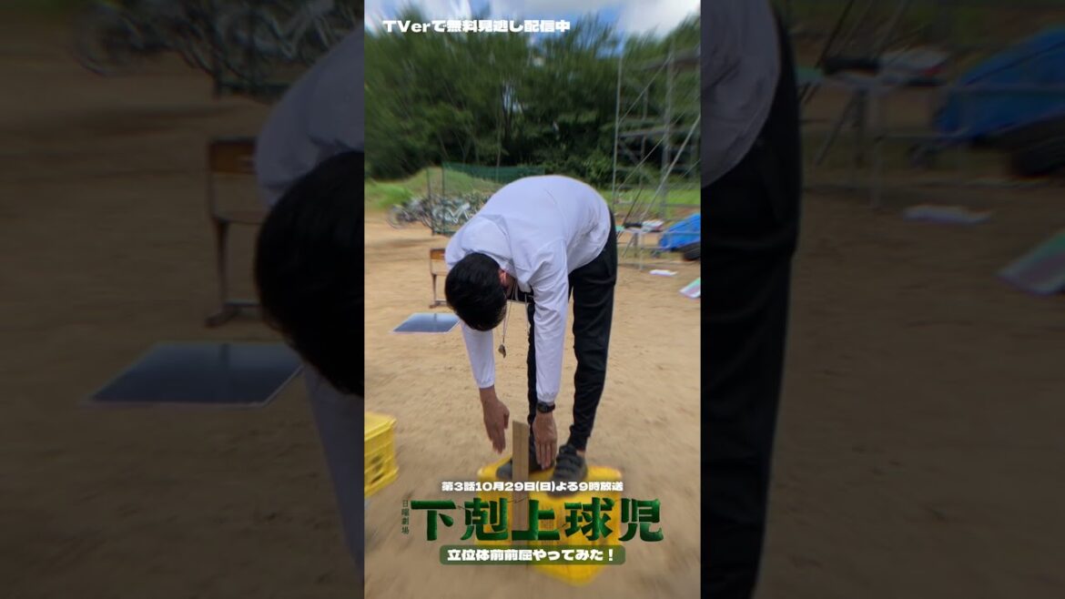 前屈チャレンジ!⚾️南雲先生と山住先生✨『#下剋上球児』#鈴木亮平 #黒木華