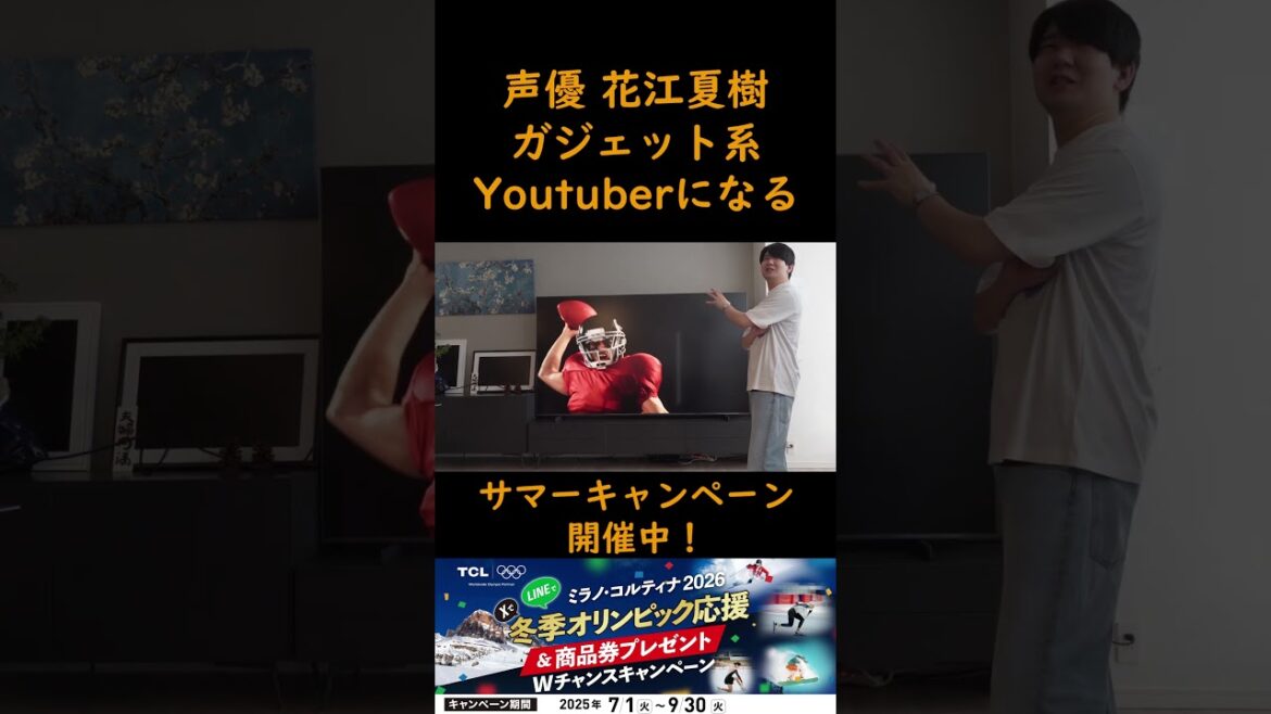 98インチの男