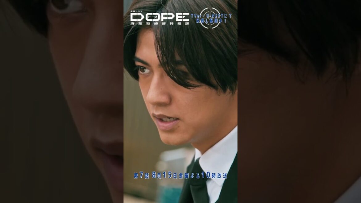 『#DOPE 麻薬取締部特捜課』本郷ー! #髙橋海人 #中村倫也 #新木優子 #豊田裕大 #佐野和真