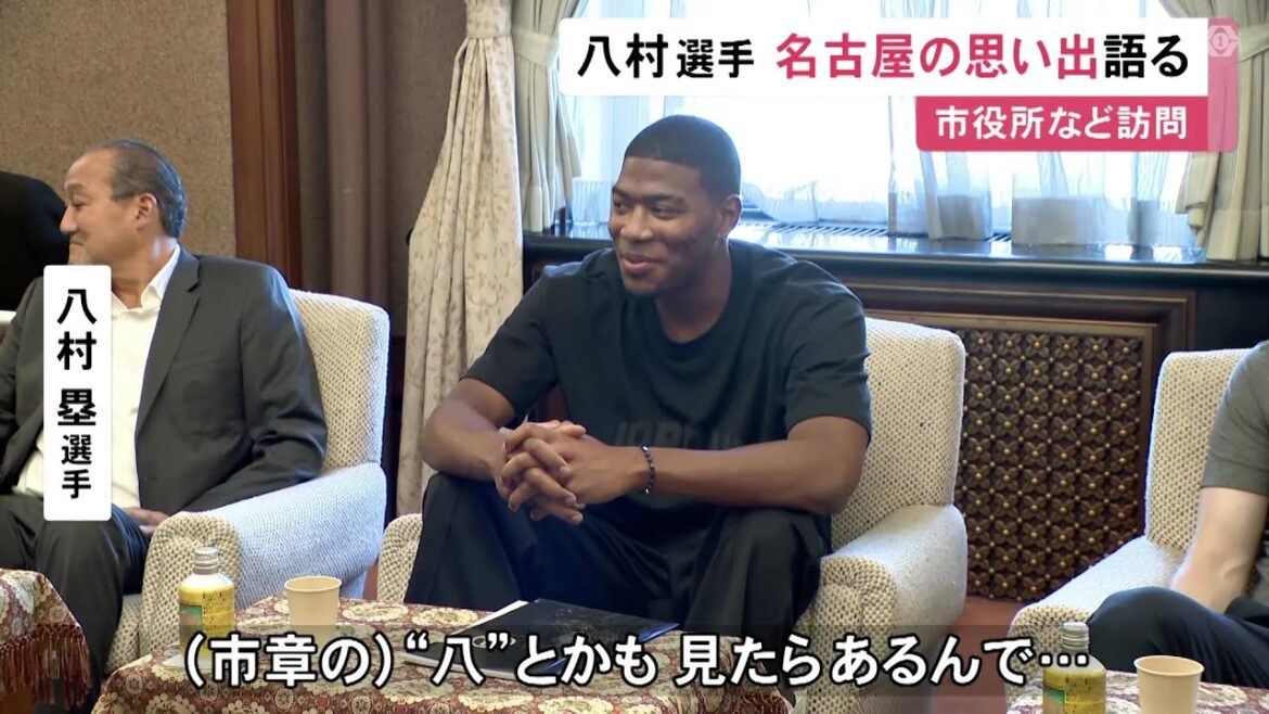 NBAレイカーズの八村塁が広沢名古屋市長を表敬訪問 市内でバスケキャンプを開催中で「“八”もありピッタリの市」