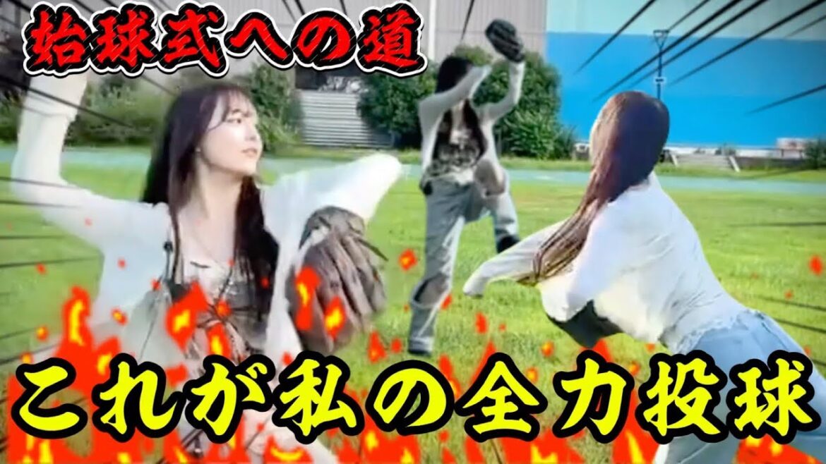 【全力投球】本気出します。