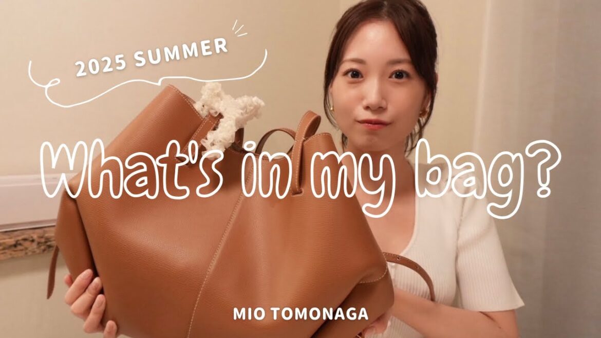 【What’s in my bag?】夏は持ち歩くものが多すぎる!!😫
