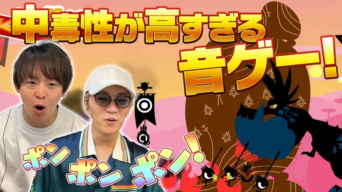 ノリノリ有岡&神山が可愛すぎた!見てるこっちもクセになるリズムゲーム【パタポン1+2リプレイ】