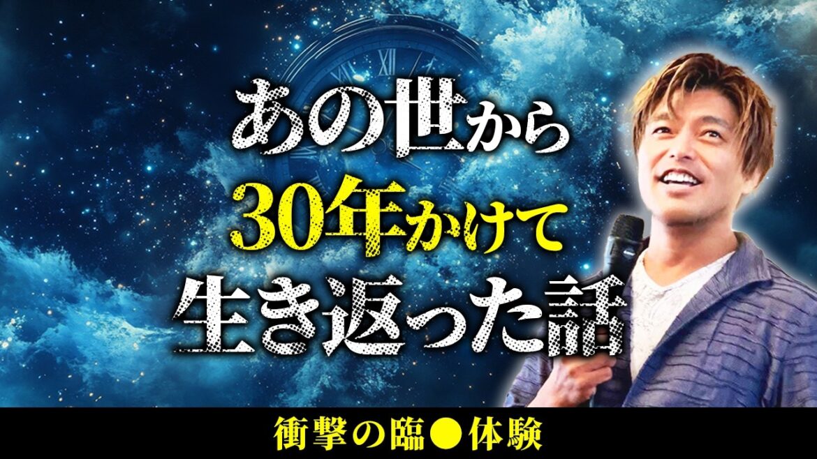 臨○体験で解った「生き返る方法」とは?【山納銀之輔】 #山納銀之輔 #小野マッチスタイル邪兄 #物部彩花 #エコビレッジ