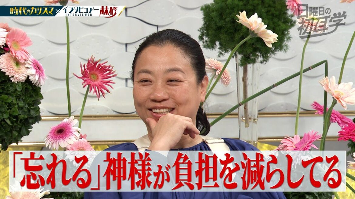 【公式切り抜き】いとうあさこ 親友・大久保佳代子が見た 内に秘める芯の強さ #初耳学 #TVer全編見逃し配信中