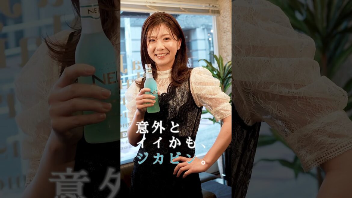 ~あなたを彩る新しいカクテル『NEO』~ショートムービー② #清水麻璃亜 #neo #ネオ #ネオプレミアムカクテル #ネオカクテル #お酒 #カクテル #サワー #shorts