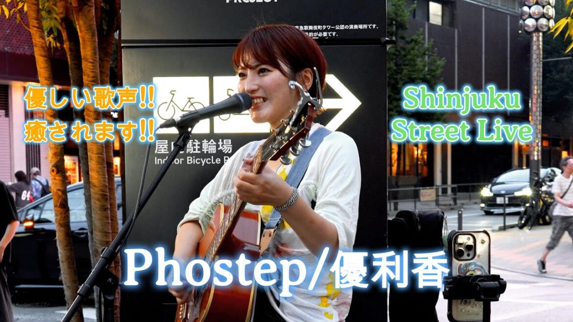 【歌うま】最高のシンガー”優利香”がオリジナル曲『Phostep』を心込めて届ける! 聴く人すべてを包み込む優しい歌声に癒されました! in 歌舞伎町路上ライブ #優利香 #歌うま #路上ライブ