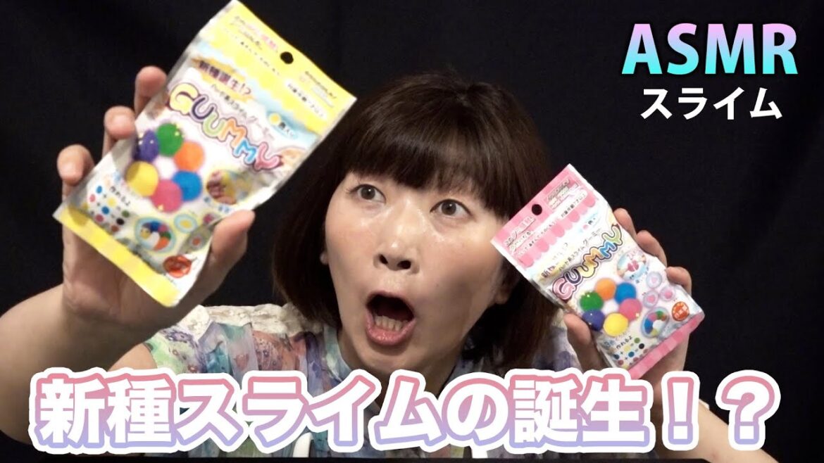 【ASMR】お家で夏休み!!新種スライムを作って遊びました🪼