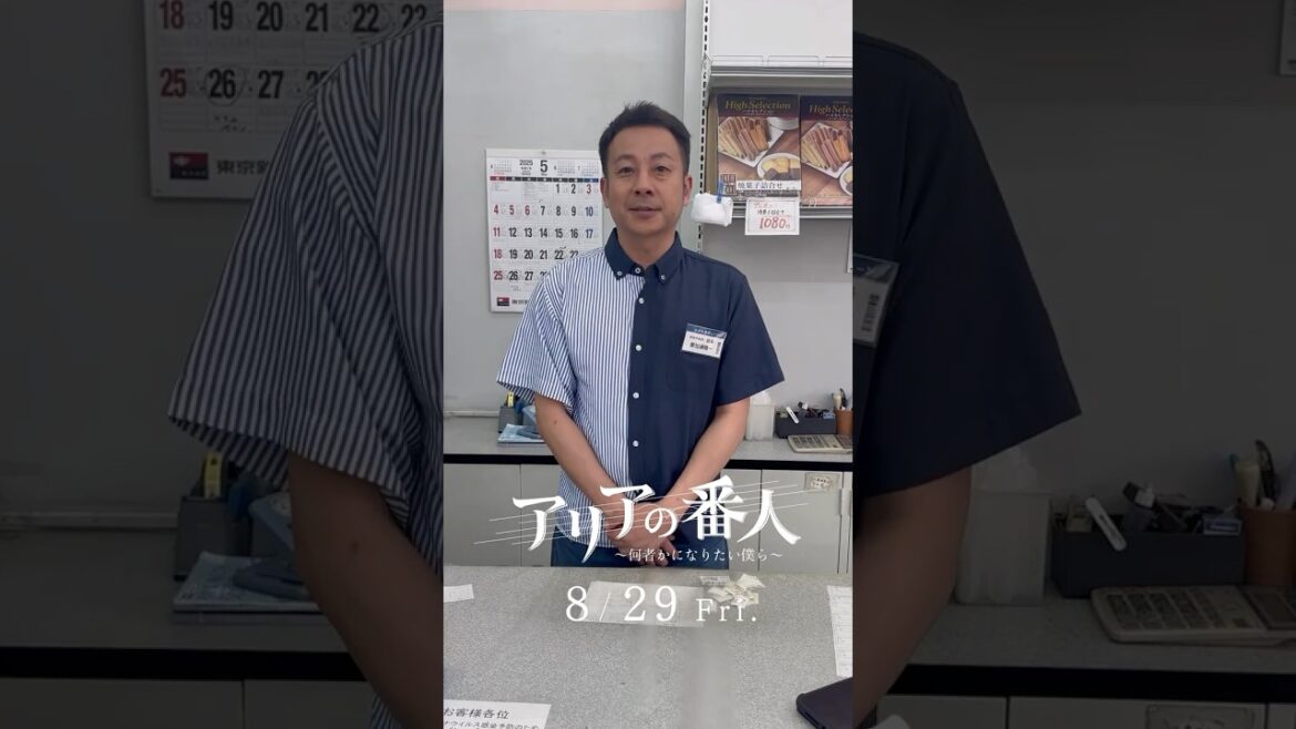 アリアの番人〜何者かになりたい僕ら〜#アリアの番人 #何者かになりたい僕ら #ショートドラマ #shorts