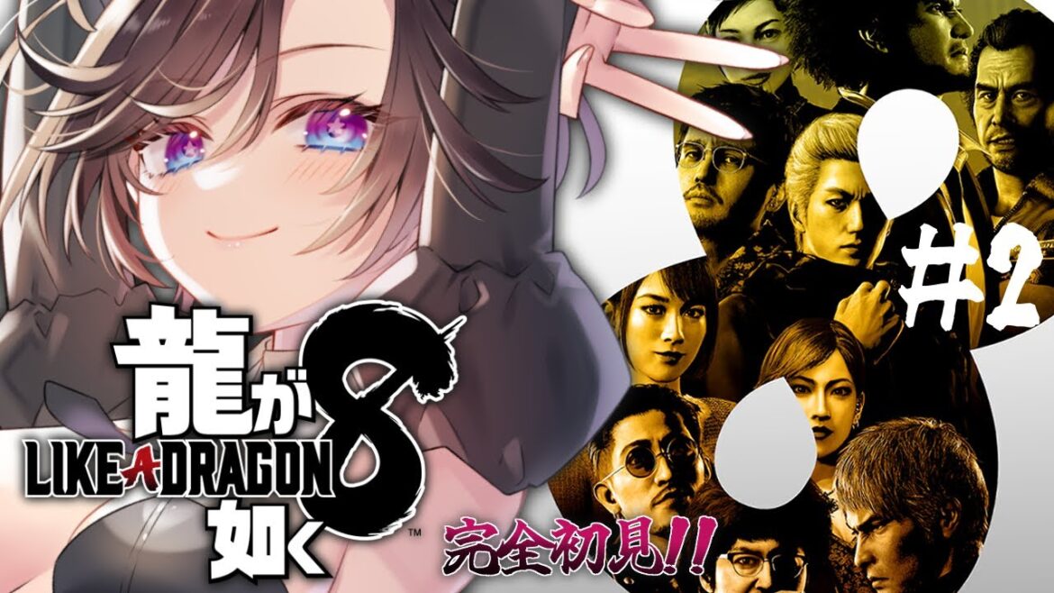 【龍が如く8】#2 佐々木を救え!!!!!!!!!【 #七海ナツ /#vtuber 】※ネタバレあり