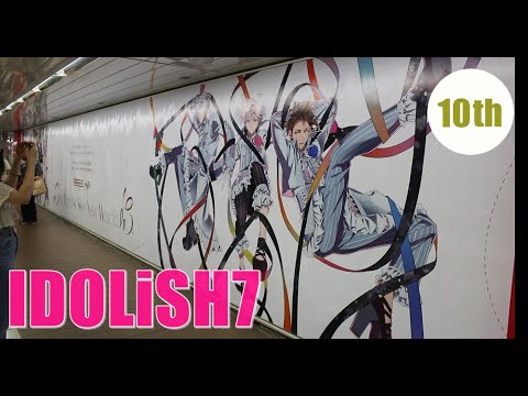 アイナナ10周年 idolish7 live アイドリッシュセブン10周年 アイナナ ライブ blcd 増田俊樹 二階堂大和 七瀬陸 大神万理 豊永利行 アイナナ生放送 アイナナ 実況