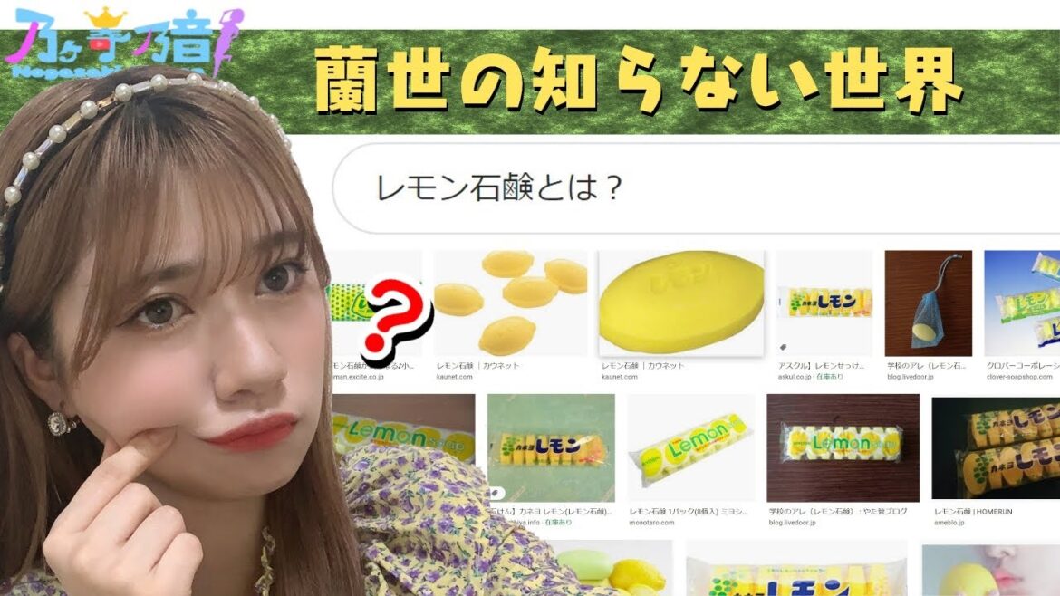 寺田蘭世、新内・琴子の埼玉県トークに困惑【乃木坂切り抜き|乃木坂46のANN】