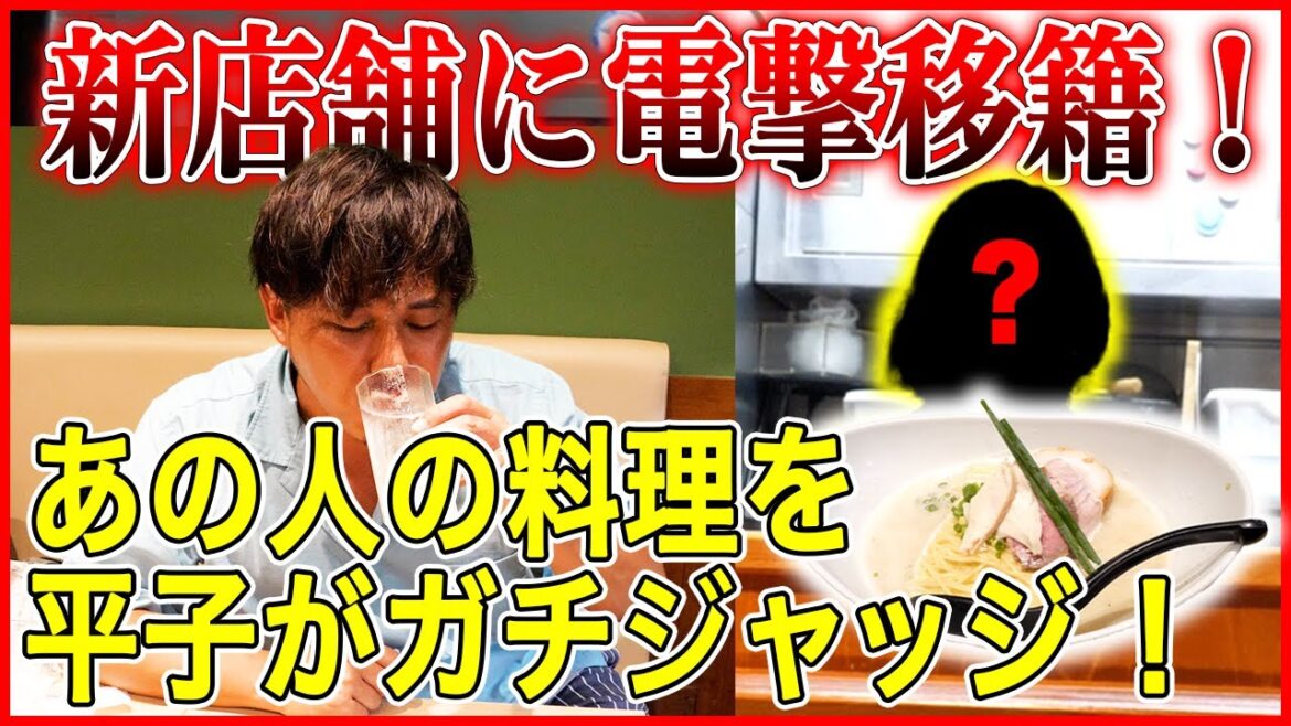【新店舗】あの店主が荻窪に居酒屋を出したのでガチレビューしてみた