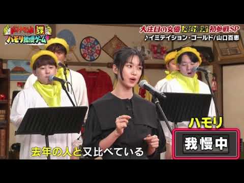 【バナナサンド8月19日】河合優実のハモリ我慢×山口百恵『イミテイション・ゴールド』&小泉今日子『潮騒のメモリー』&髙橋海人&井浦新グルメ対決<見逃し配信/無料フル/再放送>2025年8月19日