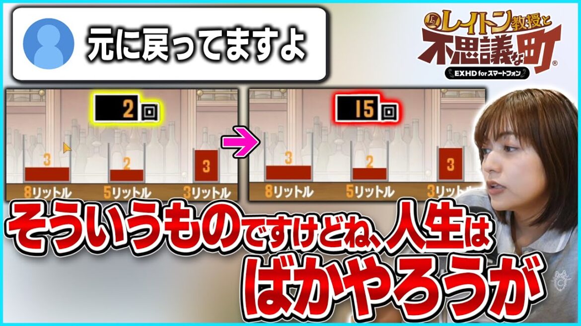 【レイトン】同じことを繰り返しすぎて頭がおかしくなってしまうあゆたろう【ネタバレ注意/レイトン教授と不思議な町/中村歩加/切り抜き】