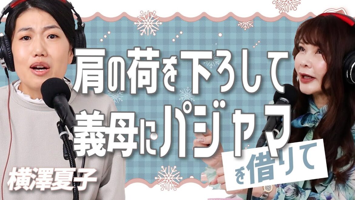 30歳女性『彼と同棲中なのですが、義実家で良くない噂が流れており、困っています。。。』