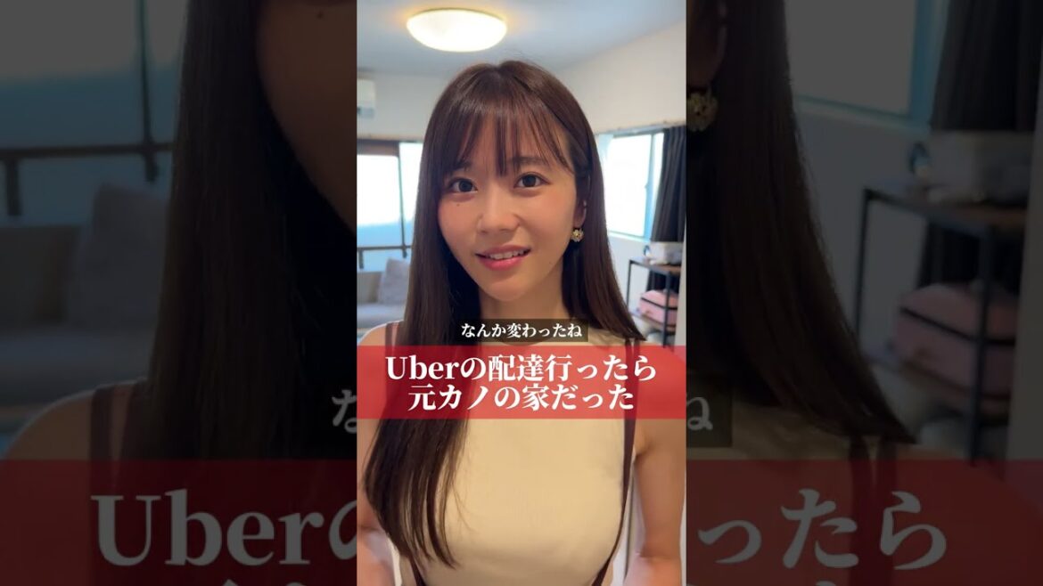 Uberの配達行ったら元カノの家だった#shorts