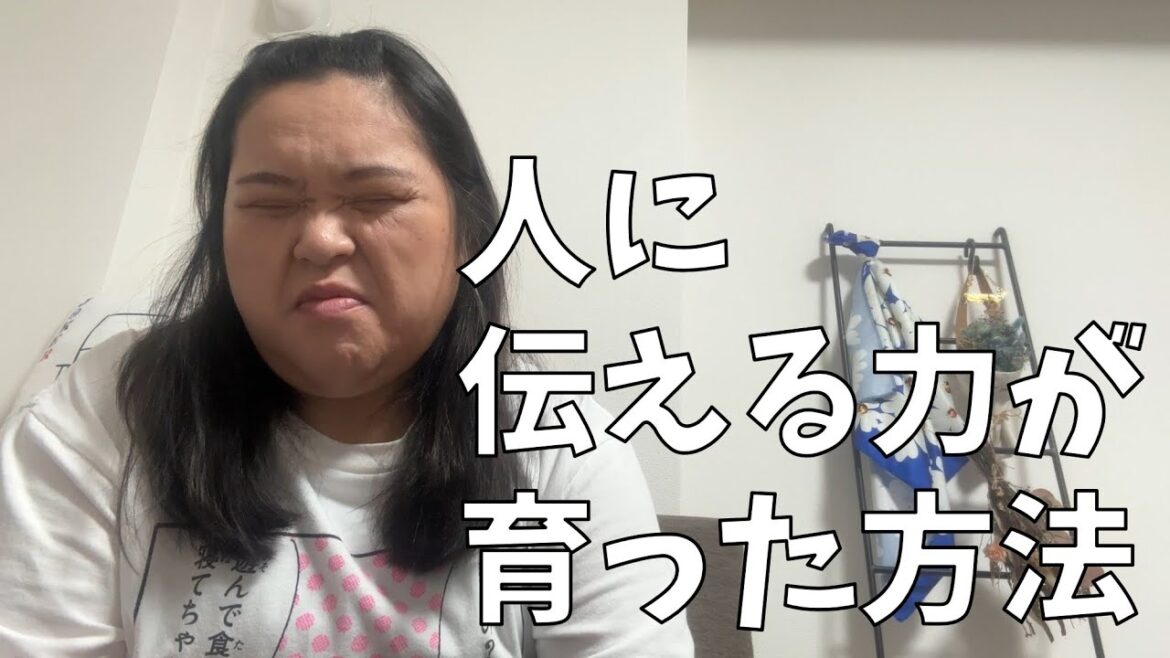 【甘納豆かわむら】中学時代に作文ですべっていたわたしも今は違う!伝える力を身につける訓練があるよ!【もう部屋汚くていいです】