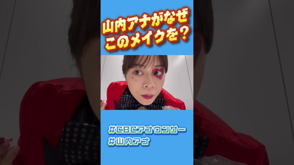 #04 山内アナの1日 #朗読 #cbc #アナウンサー #山内アナ