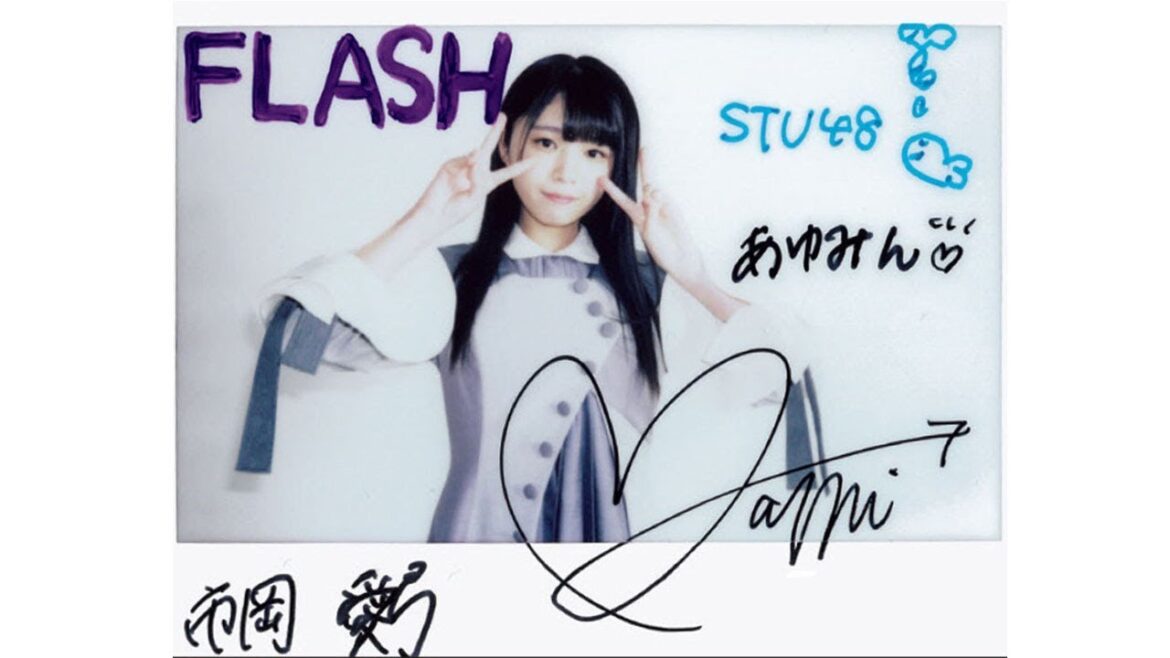 STU48チェキ選抜・市岡愛弓「睡眠が特技の眠り姫」