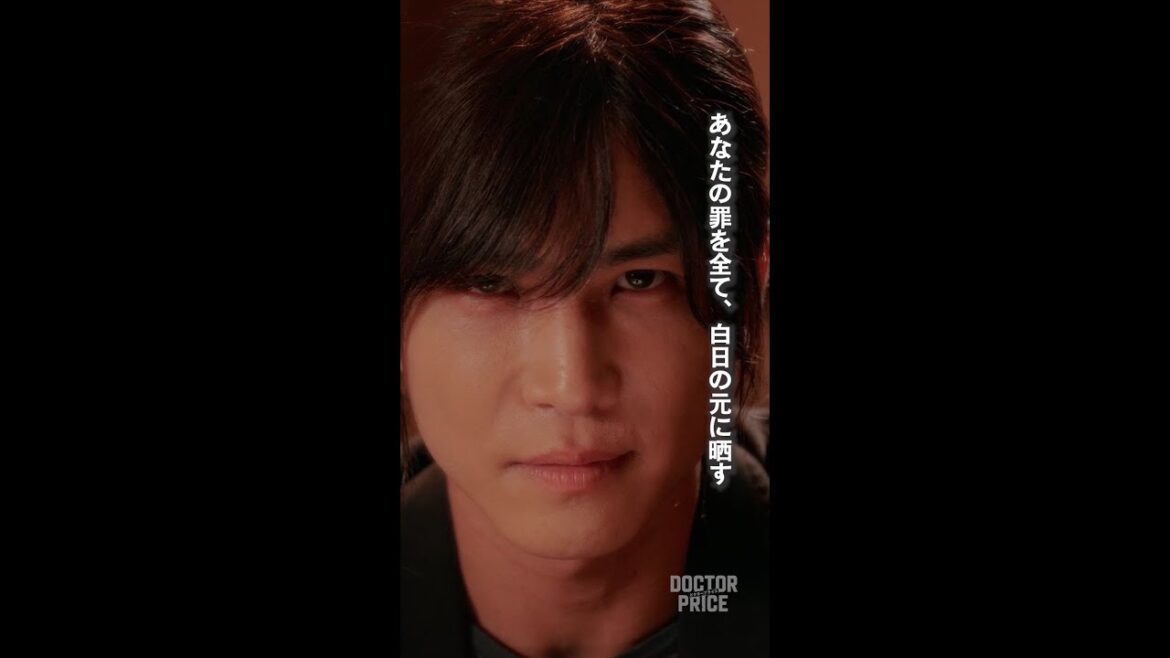 #DOCTORPRICE【第4弾】6話切り抜き動画「真の黒幕は――あなたですね?」※ネタバレ注意※