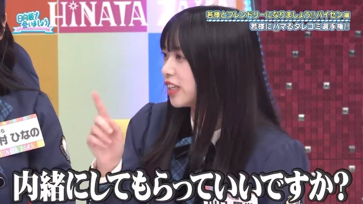 内緒にしてほしい山口陽世