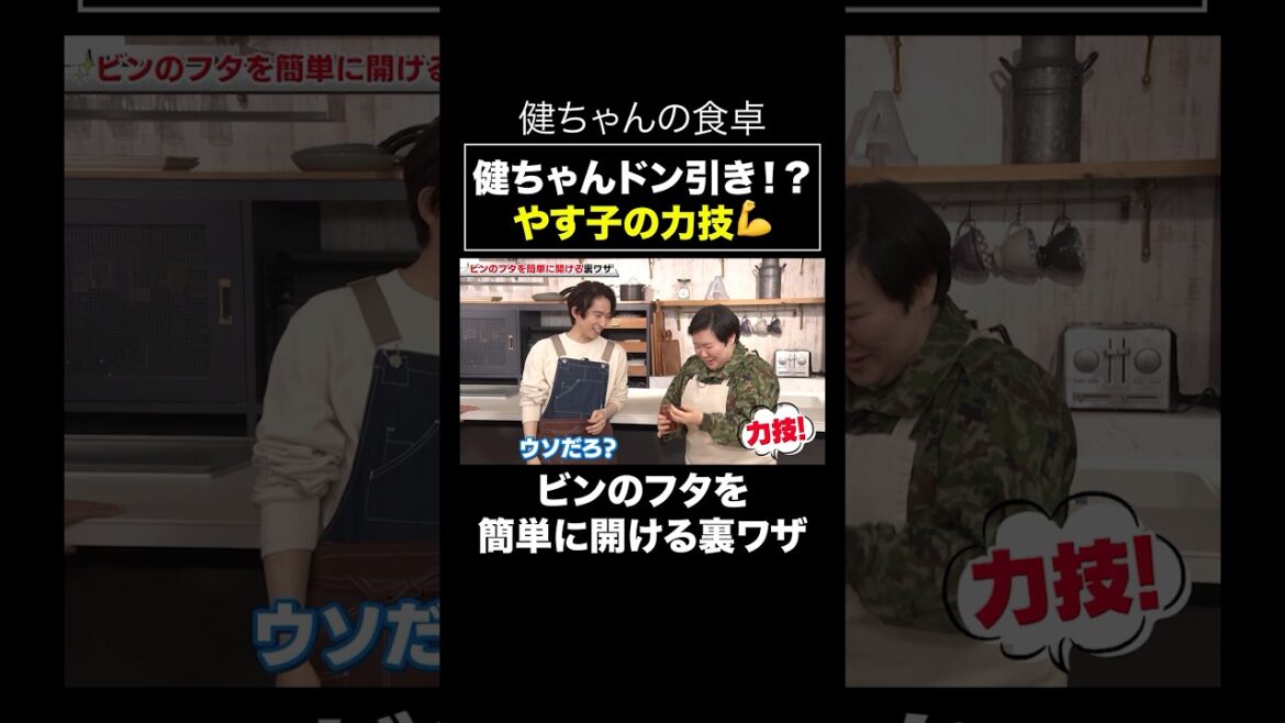 三宅ボー然😱やす子の裏ワザ潰し特集