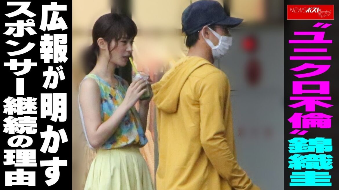 “ユニクロ不倫”錦織圭 広報が明かすスポンサー継続の理由 NEWSポストセブン