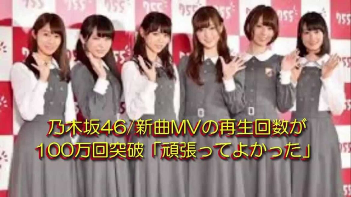 乃木坂46/新曲「命は美しい」再生回数100万回突破!桜井玲香、秋元真夏、西野七瀬、白石麻衣、橋本奈々未、生田絵梨花