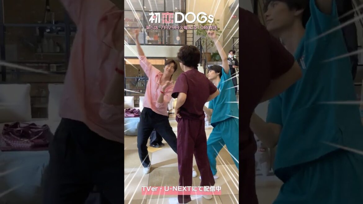『#初恋DOGs』メイキング🎬現場で突然のかめはめ波ー!🐶#成田凌 #ナイヌ #萩原利久 #森崎ウィン