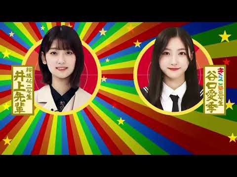 谷口愛希 可愛くて優しくて次世代もしっかり!!| Aiki Taniguchi est mignonne et gentille, la releve !!Sakurazaka46 (櫻坂46)