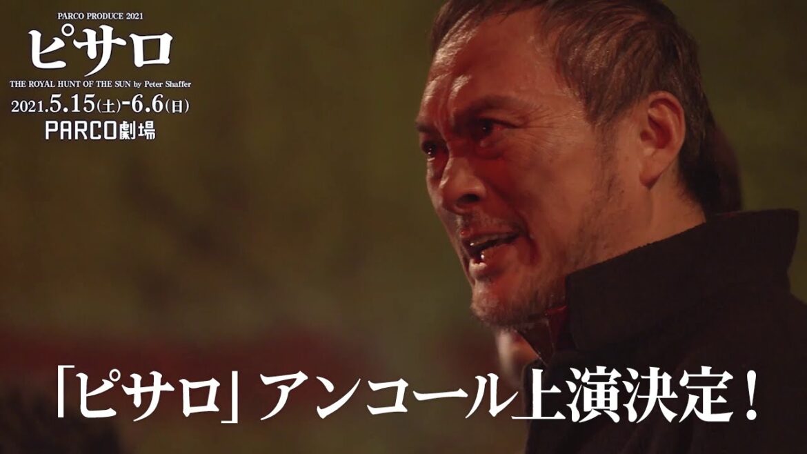将軍・渡辺謙とインカ王・宮沢氷魚が対決!『ピサロ』PR映像が到着!