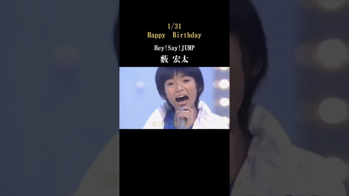 【誕生日】Hey!Say!JUMP 薮宏太生誕祭 Ya-Ya-yah時代からの飛躍